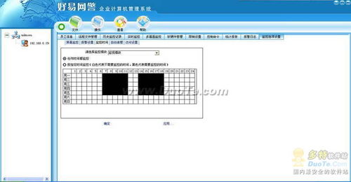 好易網(wǎng)警企業(yè)計(jì)算機(jī)監(jiān)控軟件 引領(lǐng)計(jì)算機(jī)軟件研發(fā)新高度