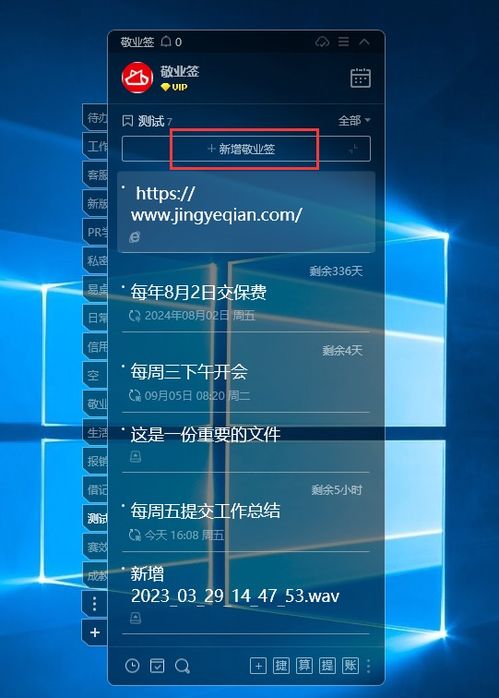 精選Windows桌面便簽工具，助力計算機軟件研發(fā)高效工作